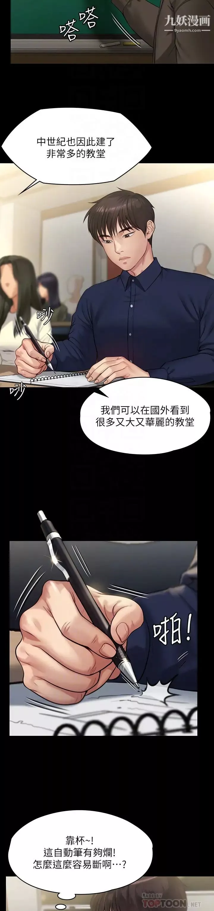傀儡第201話-不敢置信的俊彪媽