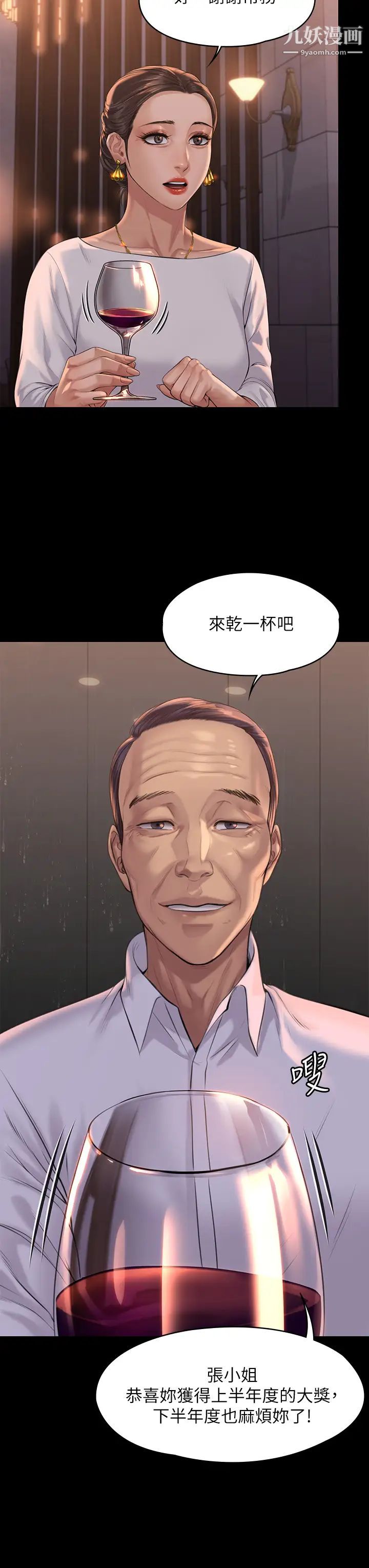 傀儡第201话-不敢置信的俊彪妈