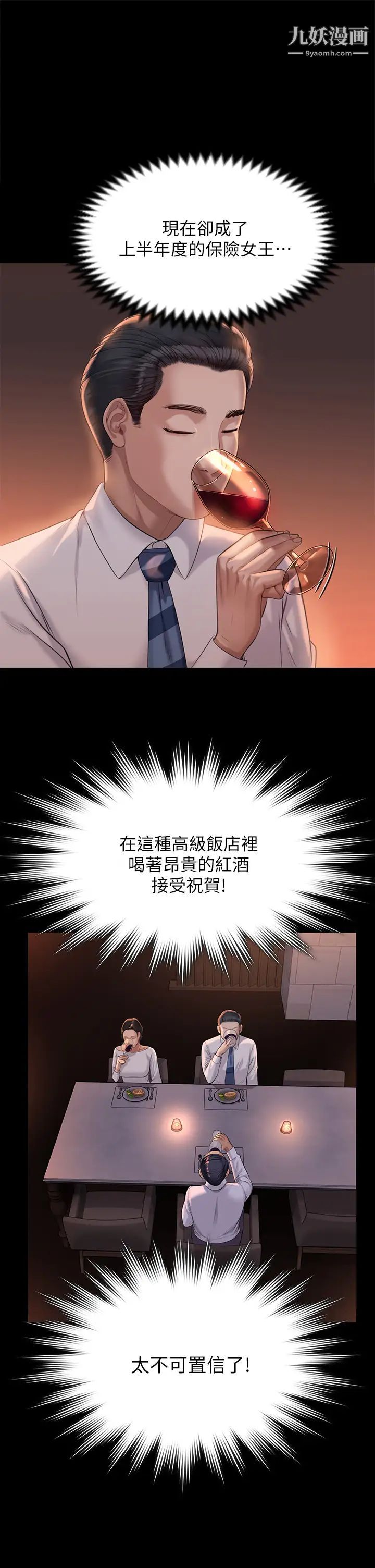 傀儡第201话-不敢置信的俊彪妈