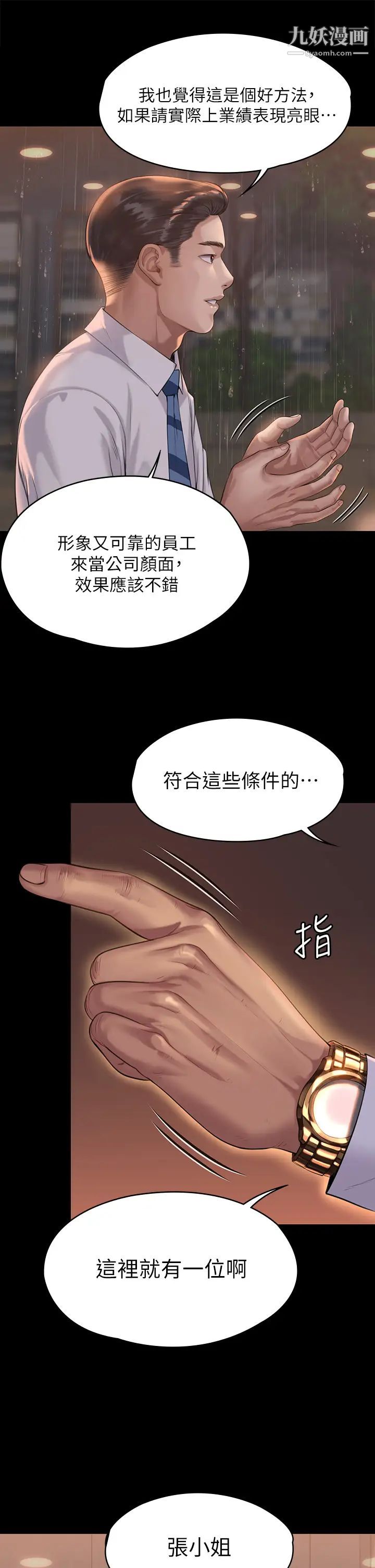 傀儡第201话-不敢置信的俊彪妈