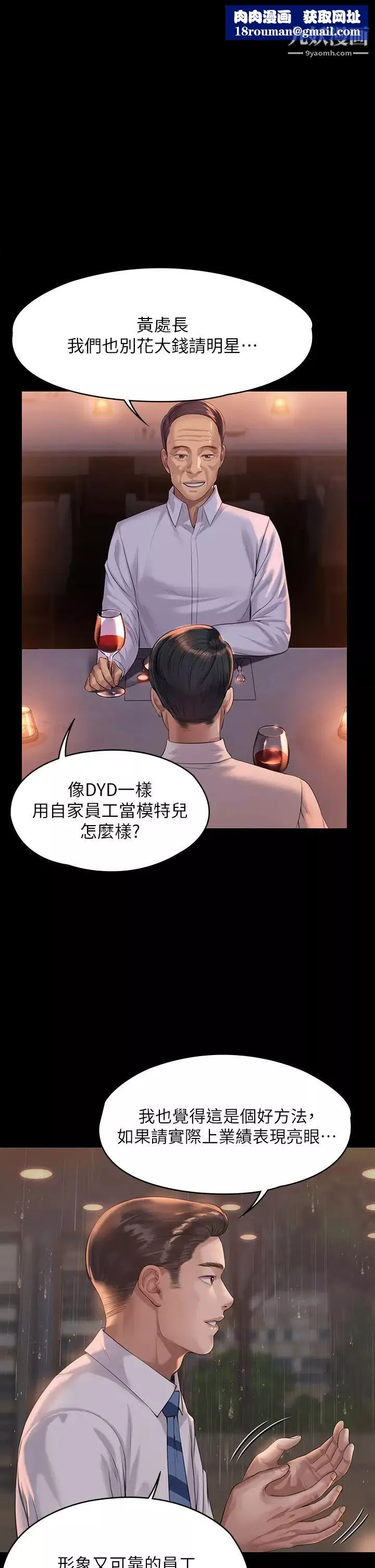 傀儡第202話-俊彪媽媽的決心
