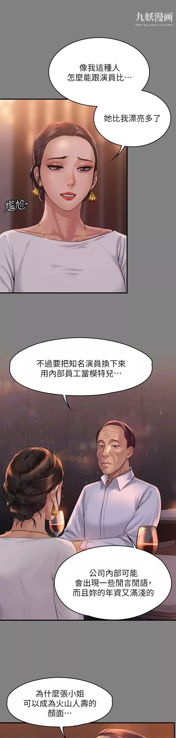 傀儡第202話-俊彪媽媽的決心