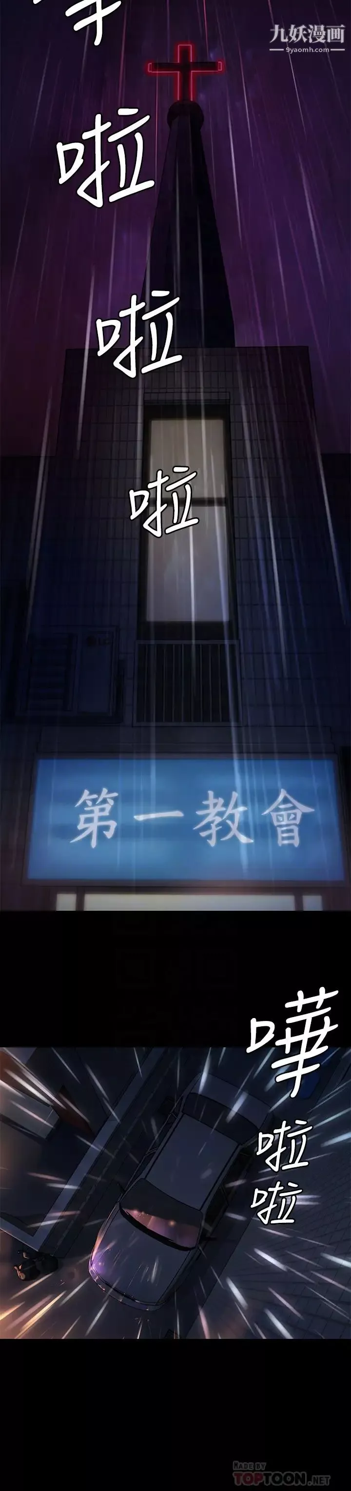 傀儡第202話-俊彪媽媽的決心