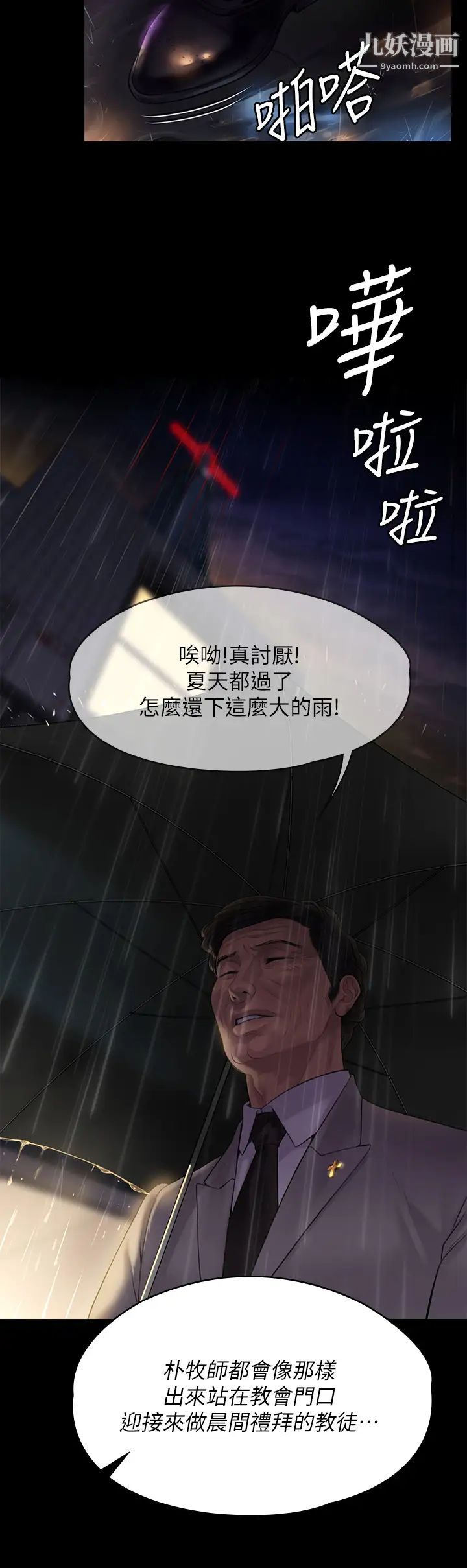 傀儡第202話-俊彪媽媽的決心