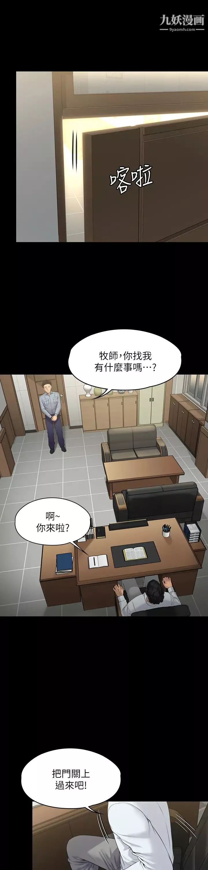 傀儡第202話-俊彪媽媽的決心