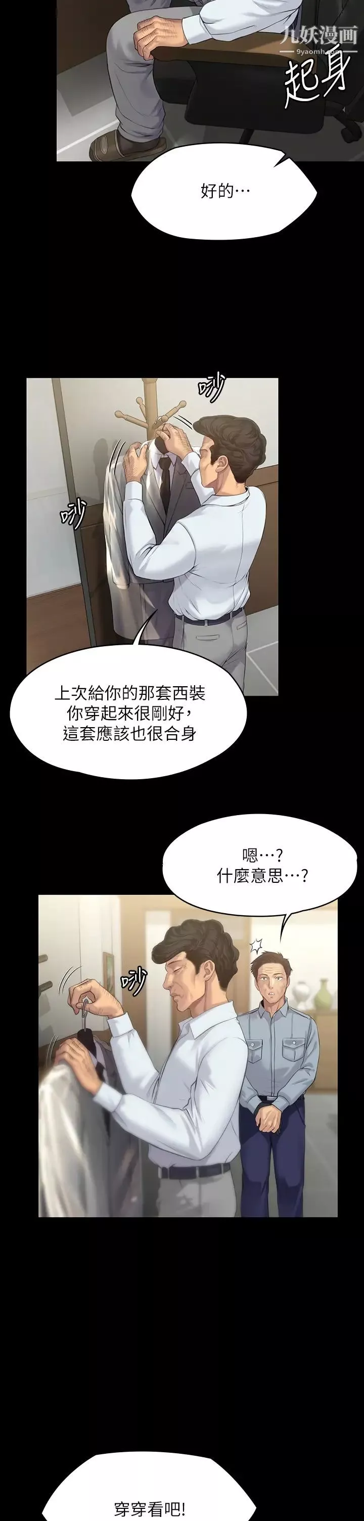 傀儡第202話-俊彪媽媽的決心