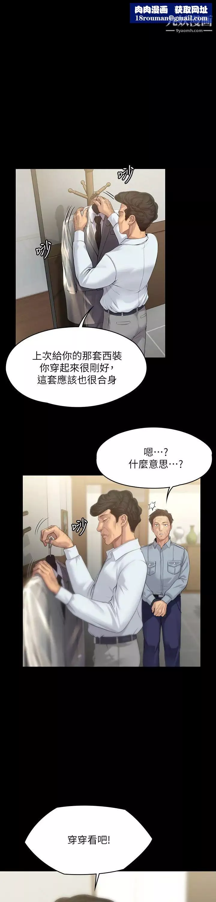 傀儡第203話-奇蹟之手