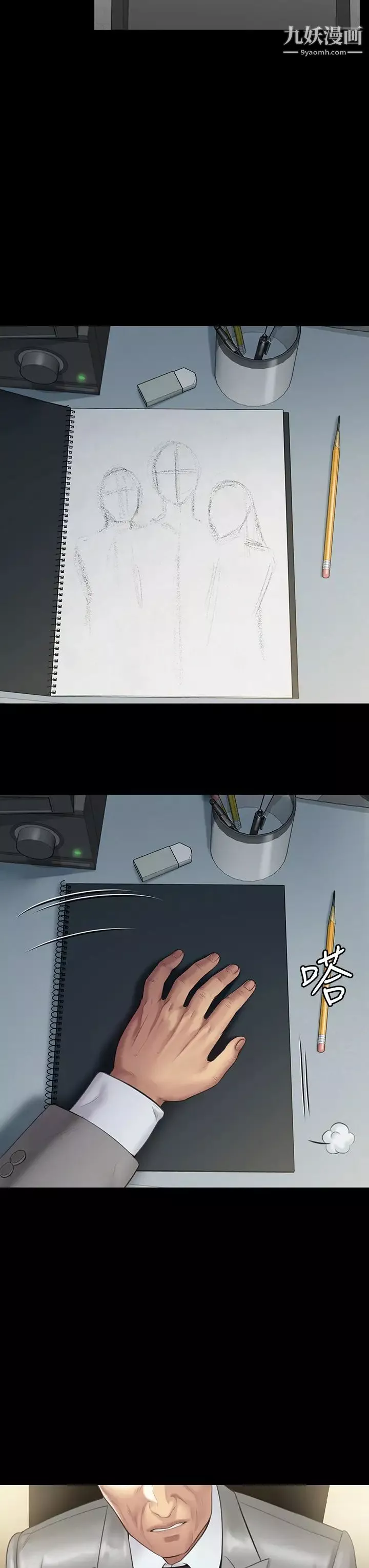 傀儡第203話-奇蹟之手