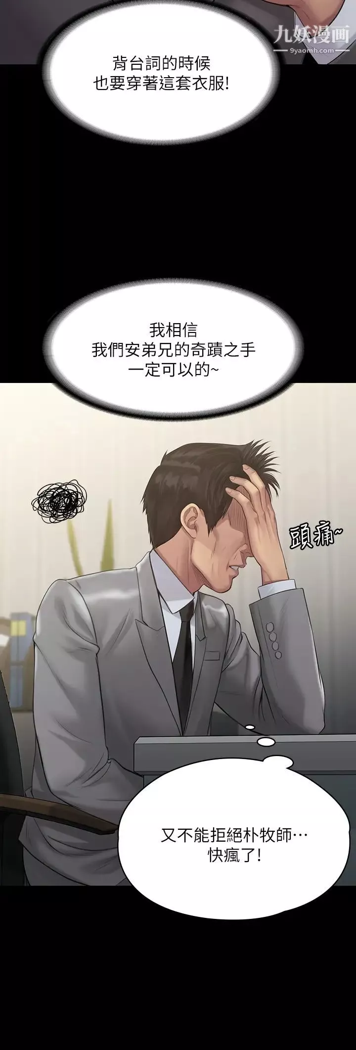 傀儡第203話-奇蹟之手