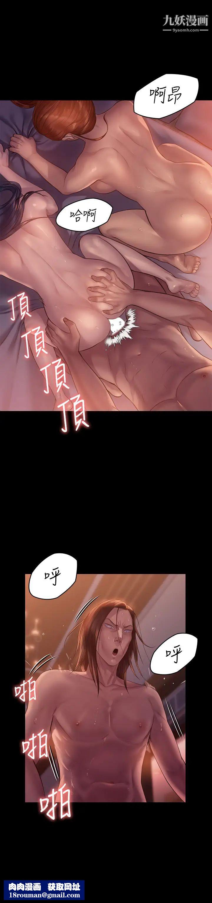 傀儡第203話-奇蹟之手