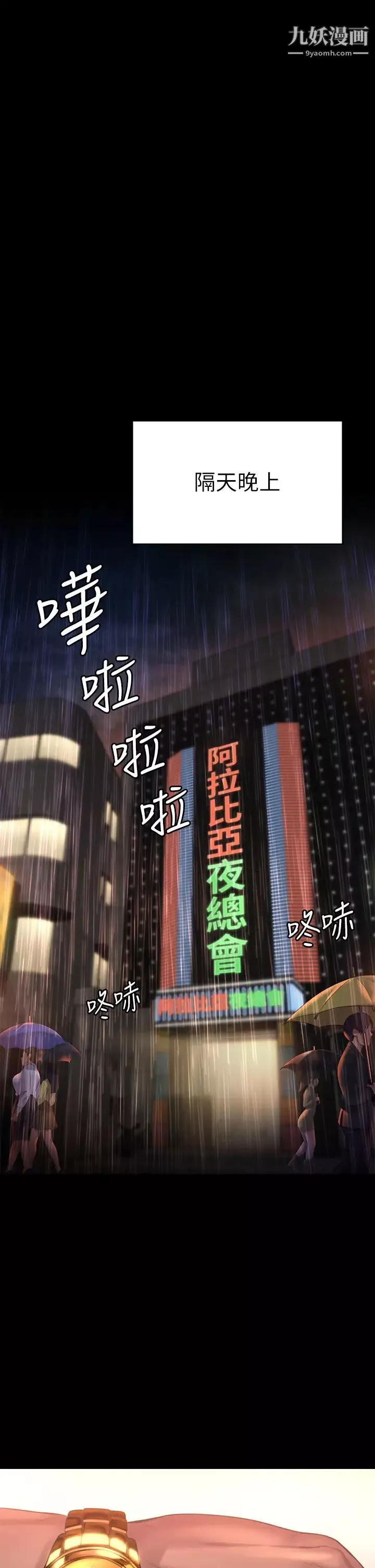 傀儡第203話-奇蹟之手