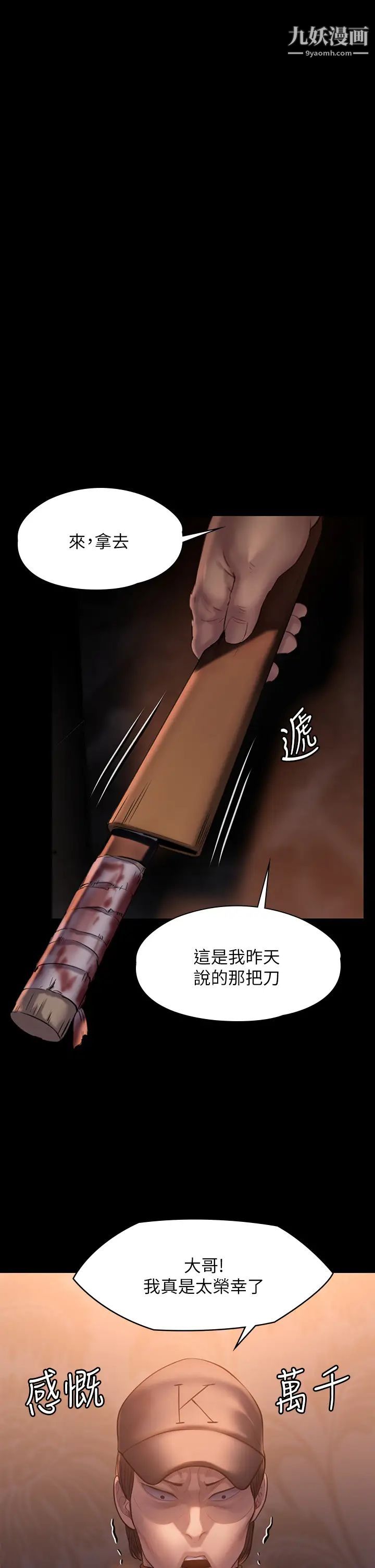 傀儡第203話-奇蹟之手