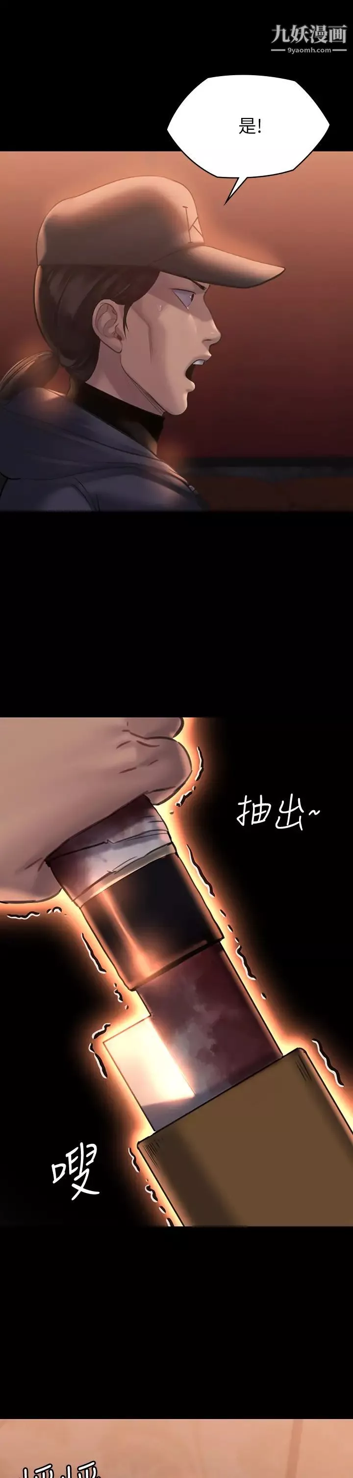 傀儡第203話-奇蹟之手