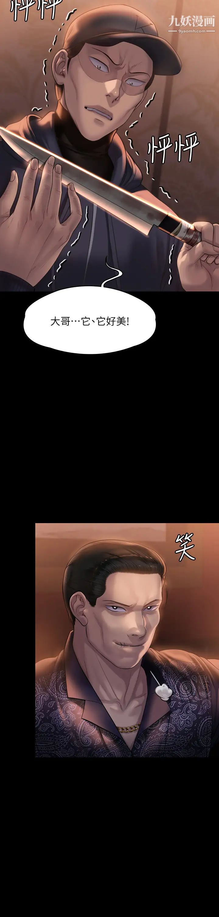 傀儡第203话-奇蹟之手