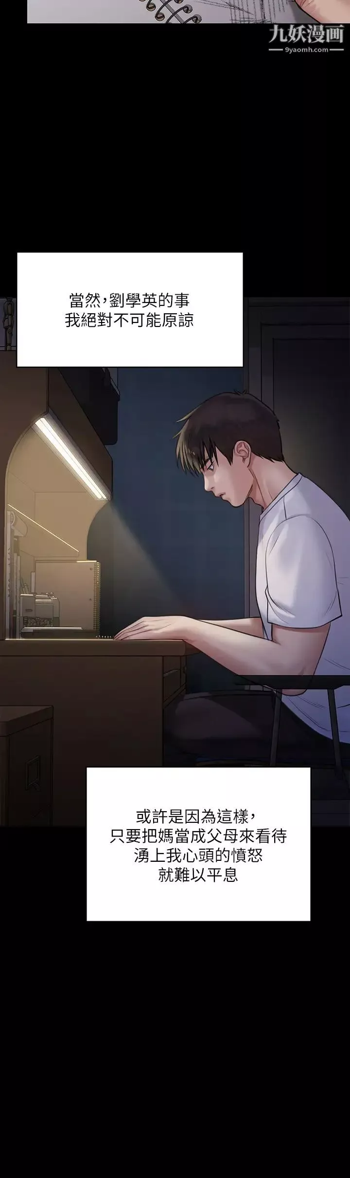 傀儡第204話-讓善英獻出第一次的男人