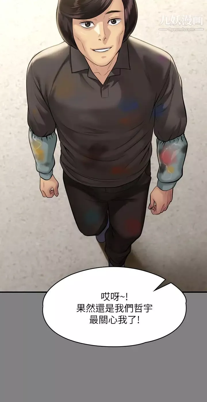 傀儡第204話-讓善英獻出第一次的男人