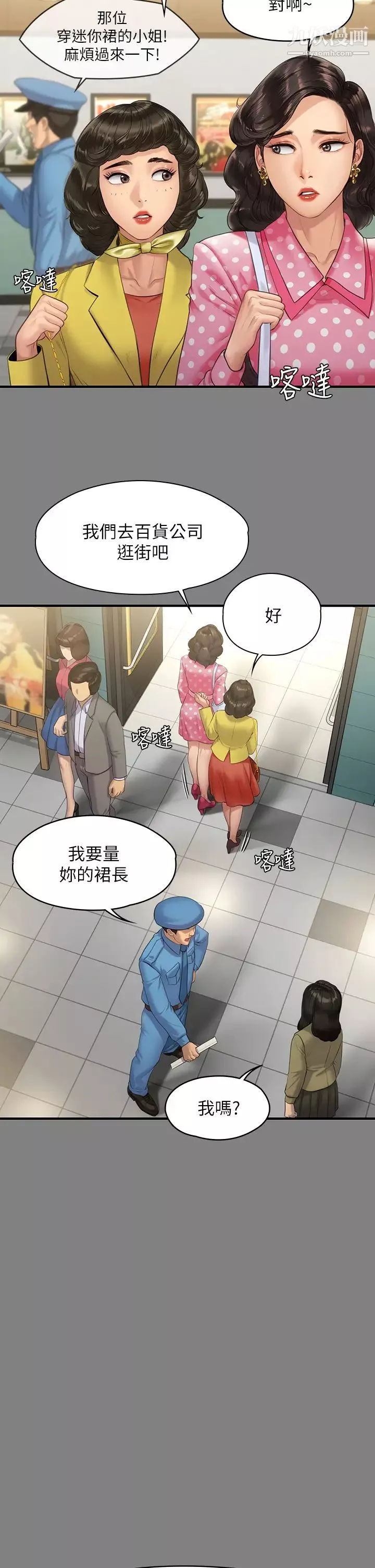 傀儡第204話-讓善英獻出第一次的男人