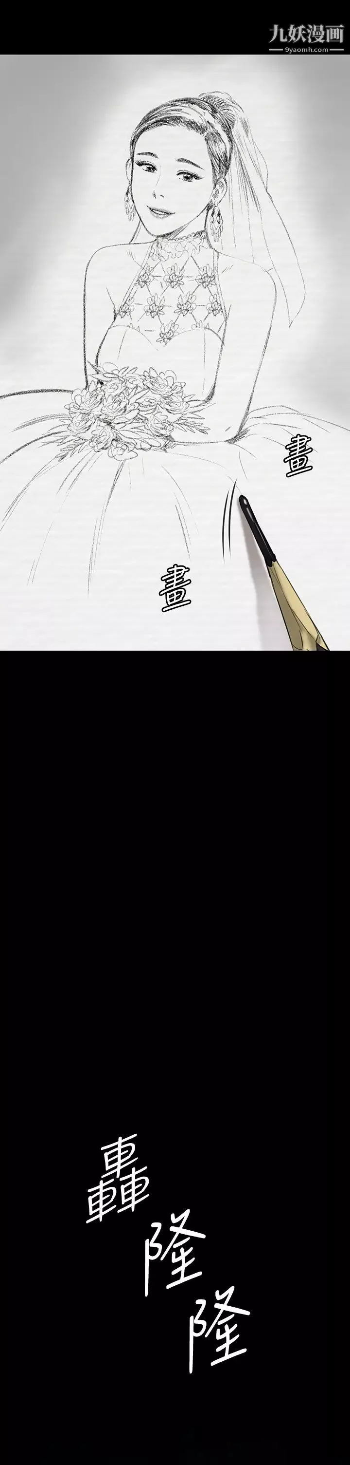 傀儡第204話-讓善英獻出第一次的男人