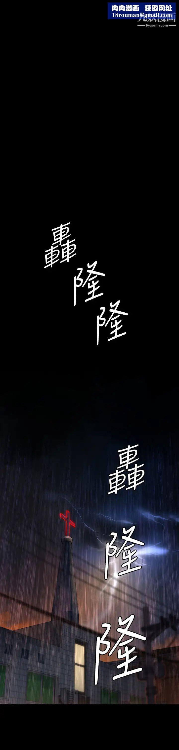 傀儡第205話-意想不到的變數