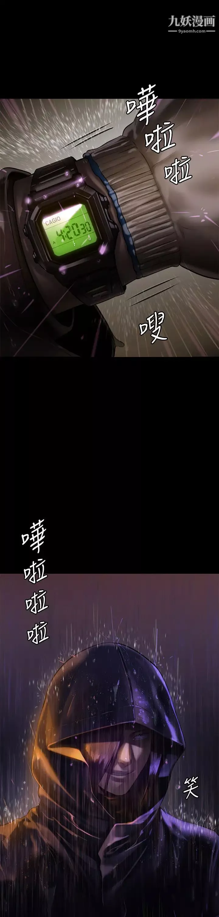 傀儡第205話-意想不到的變數