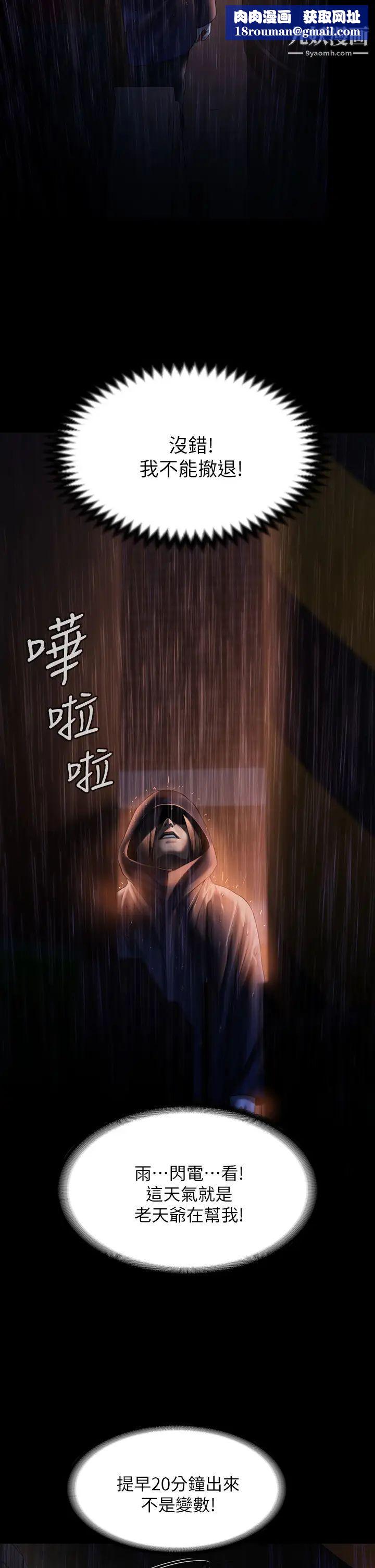 傀儡第205话-意想不到的变数