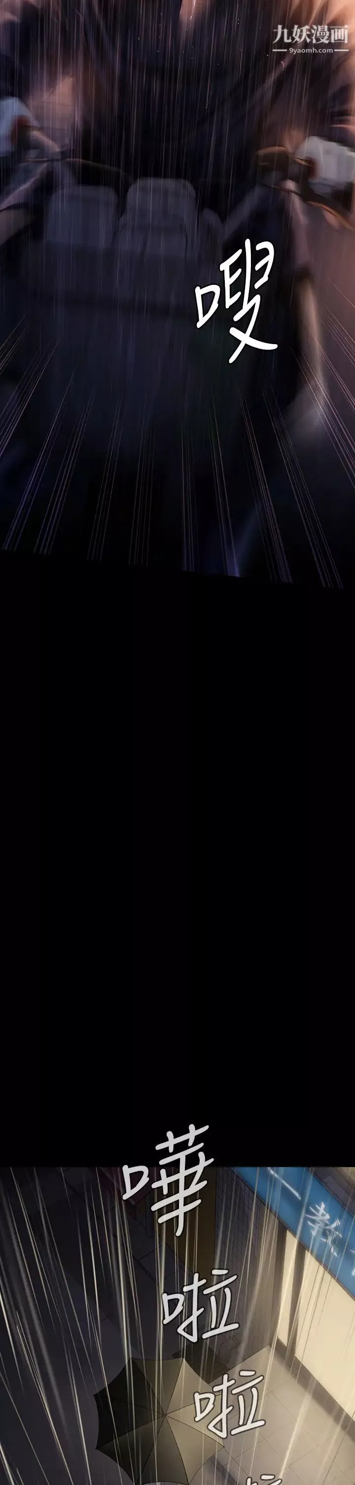 傀儡第205話-意想不到的變數