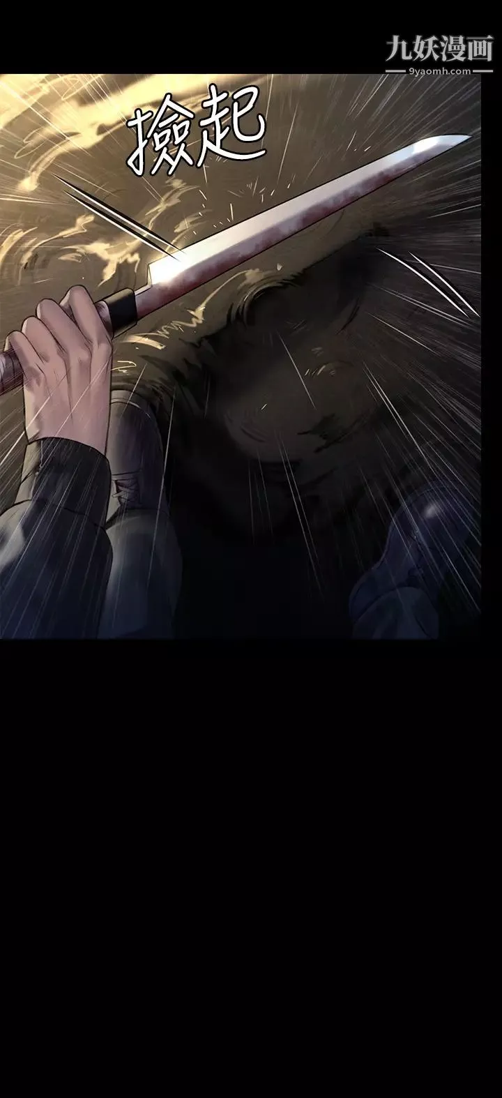傀儡第205話-意想不到的變數