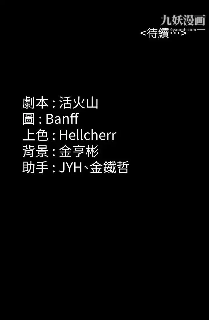 傀儡第205話-意想不到的變數