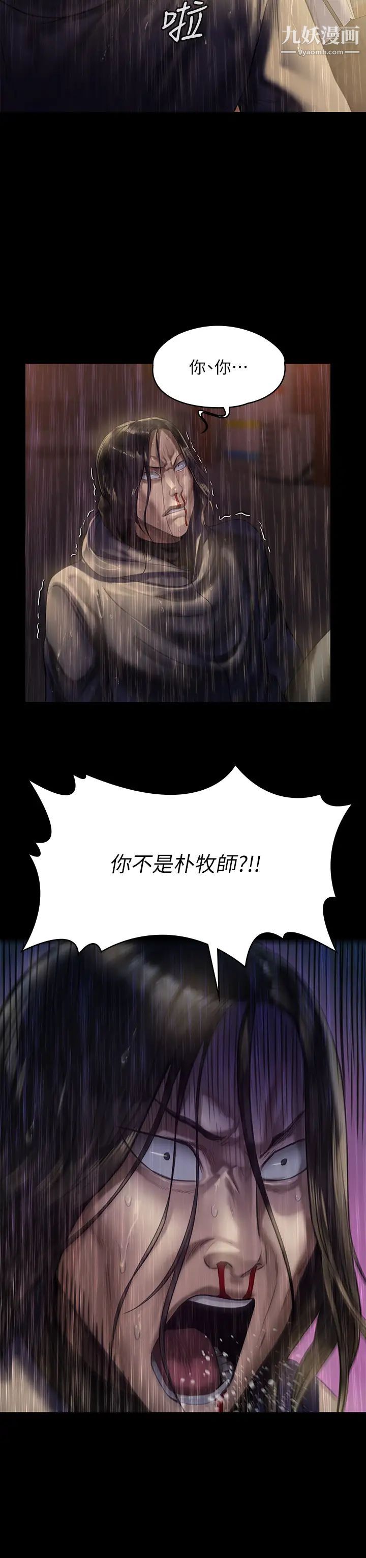 傀儡第206話-睡醒後發情的達莉