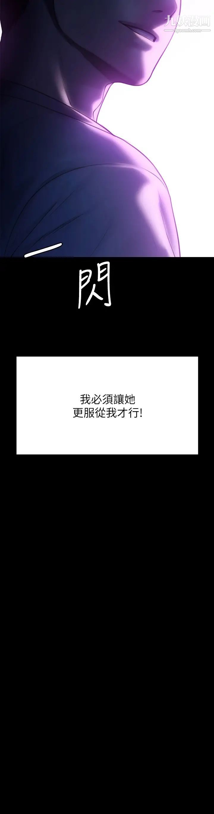傀儡第207話-大雨中的激情野戰