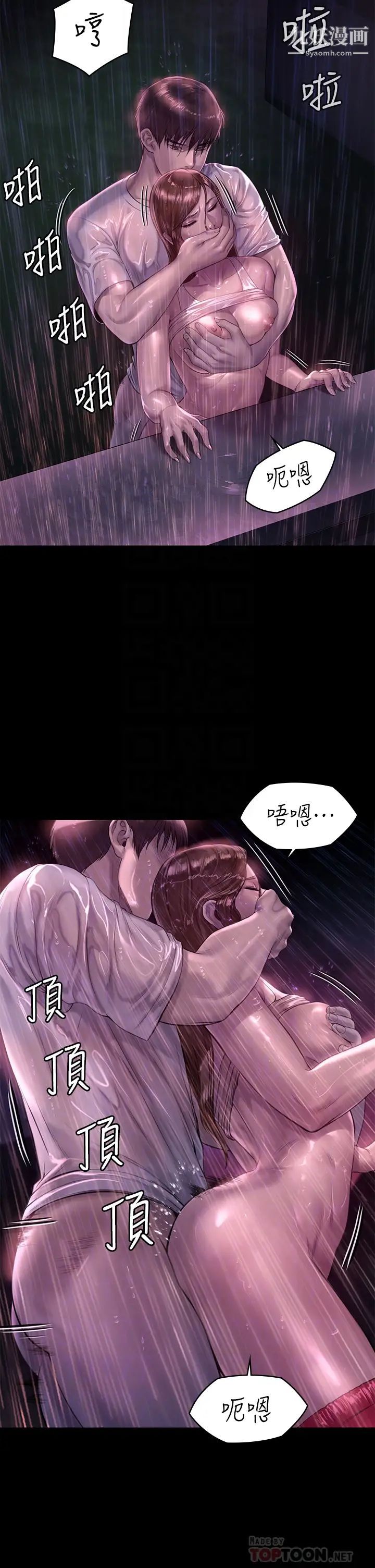 傀儡第207话-大雨中的激情野战