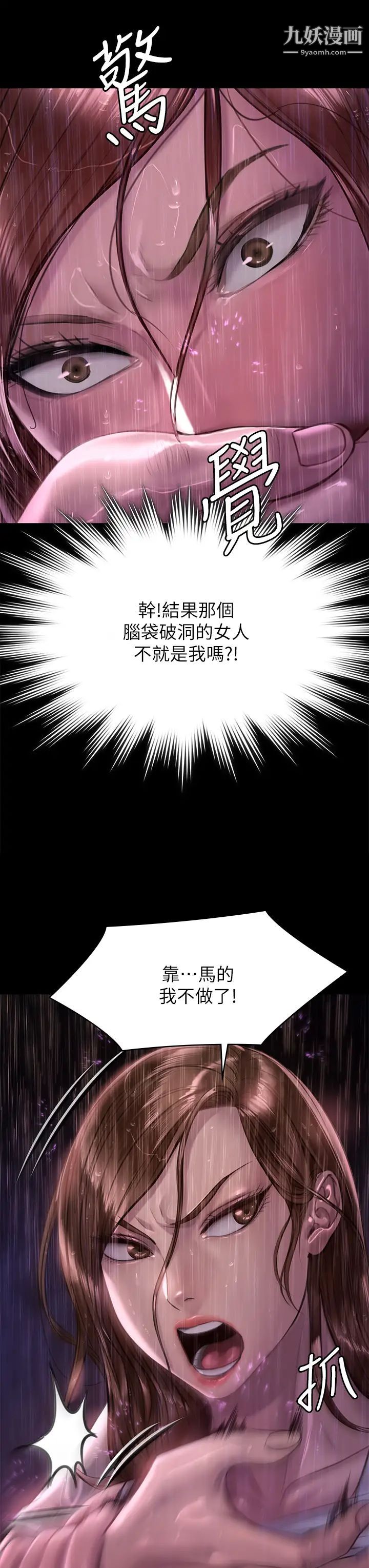傀儡第207话-大雨中的激情野战