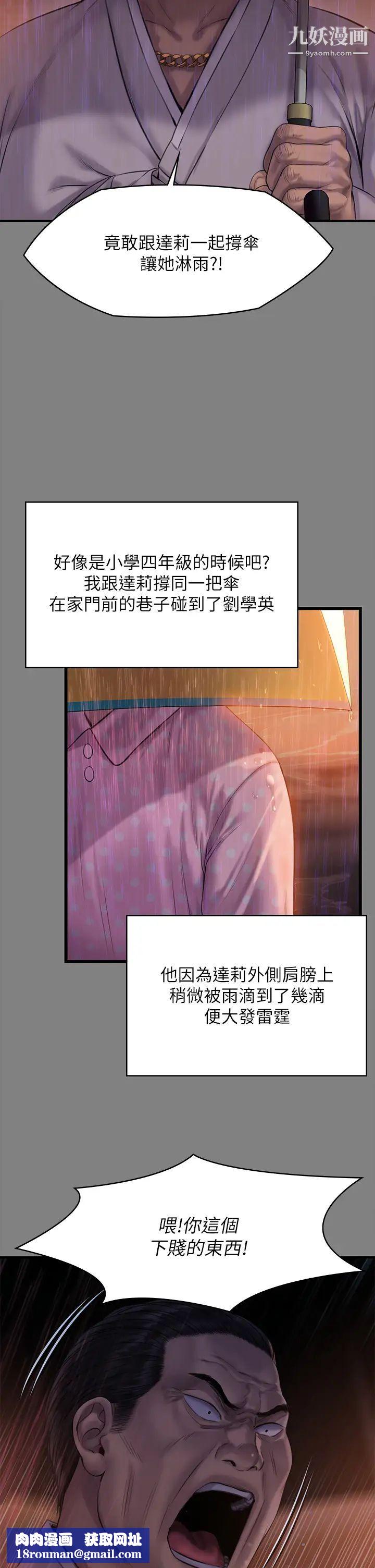 傀儡第207话-大雨中的激情野战