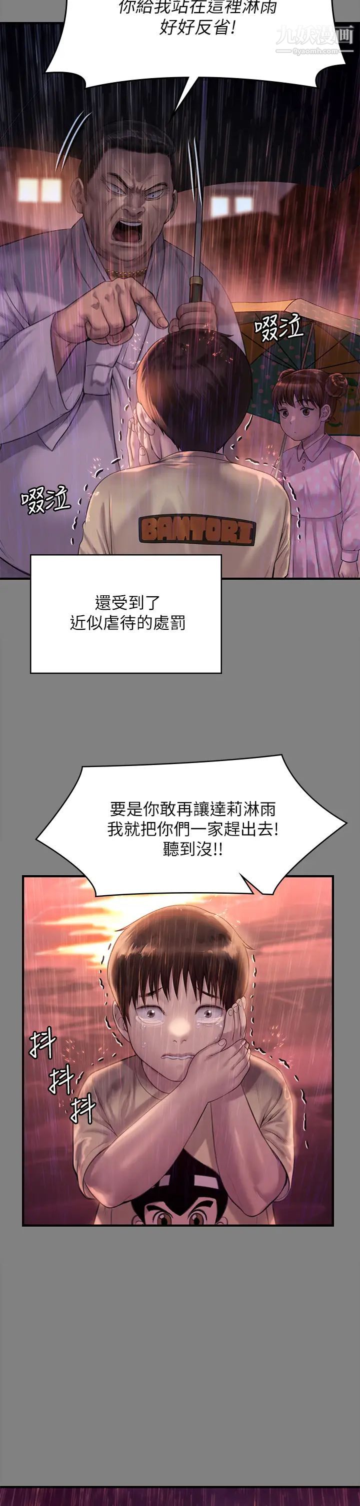 傀儡第207话-大雨中的激情野战