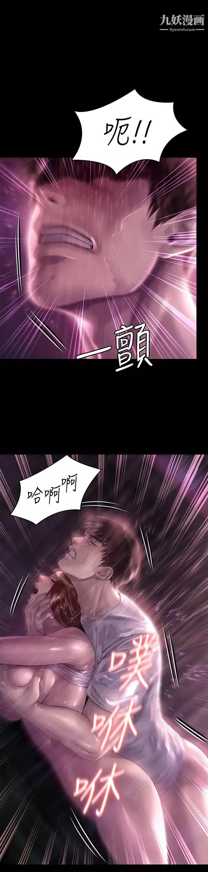 傀儡第207話-大雨中的激情野戰