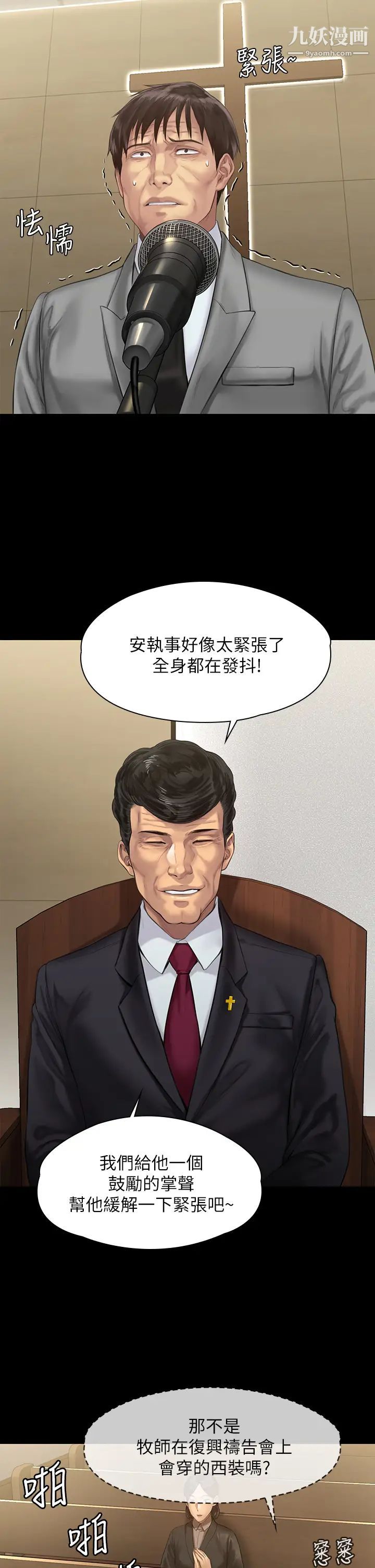 傀儡第207话-大雨中的激情野战