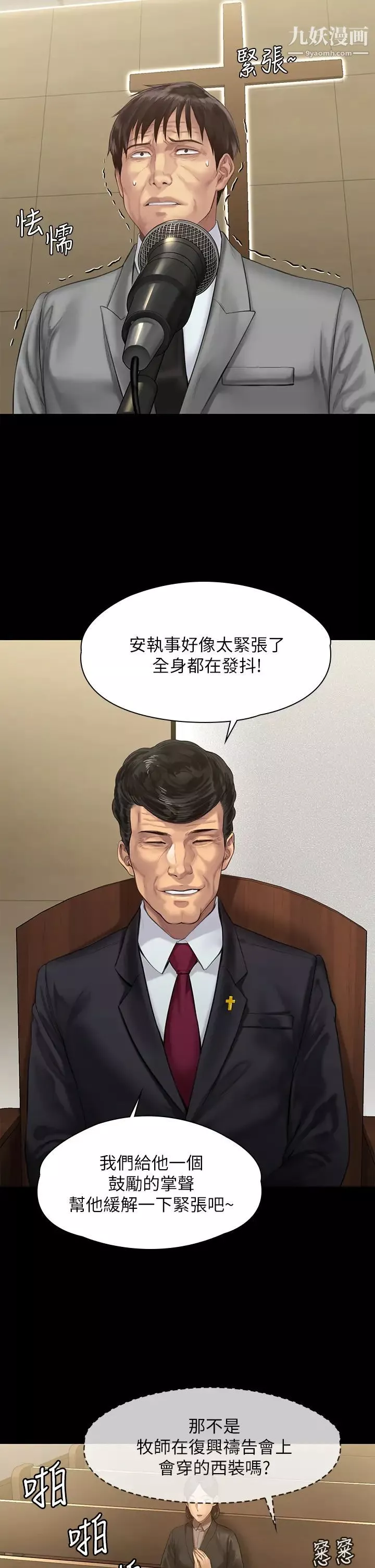 傀儡第207話-大雨中的激情野戰