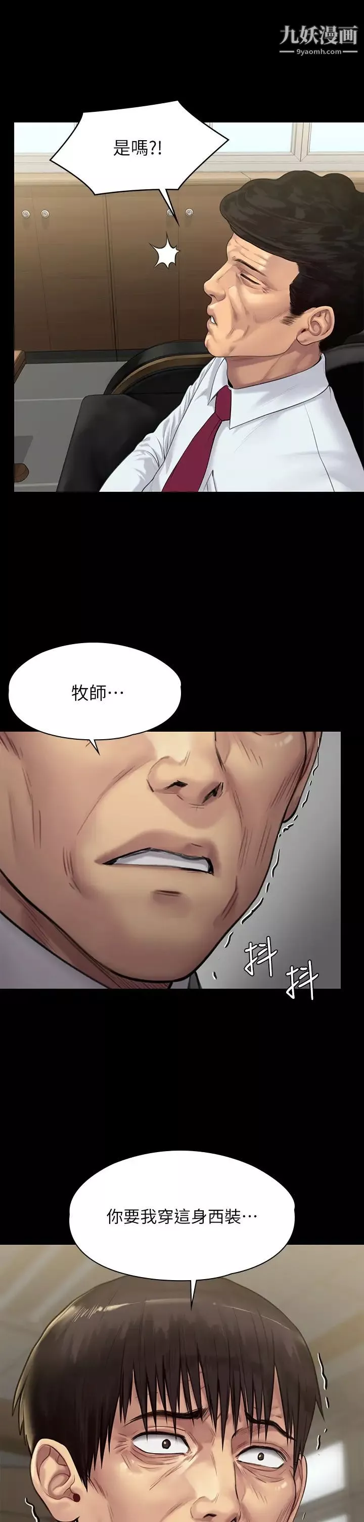 傀儡第207話-大雨中的激情野戰