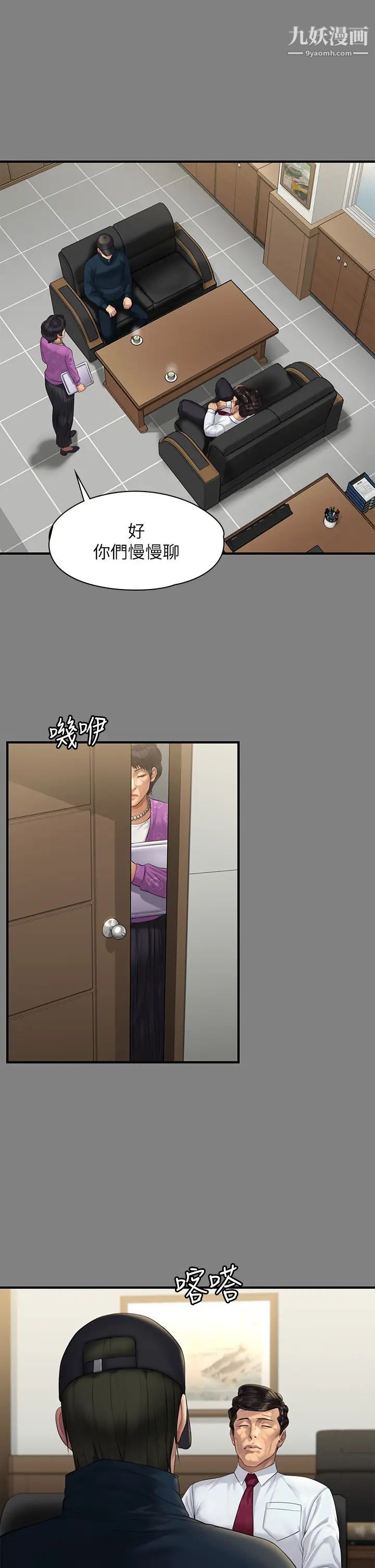 傀儡第208話-臭洋婊,爽嗎?