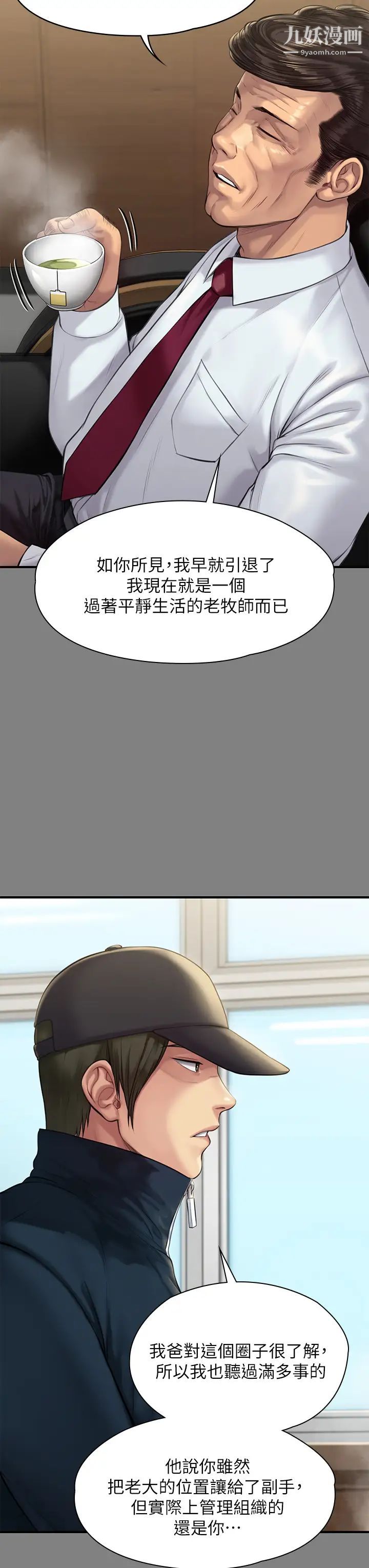 傀儡第208話-臭洋婊,爽嗎?
