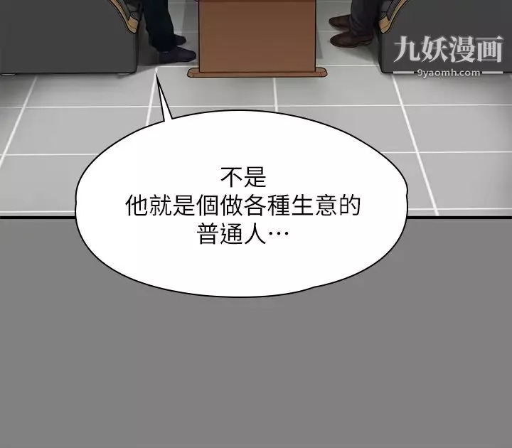 傀儡第208話-臭洋婊，爽嗎?