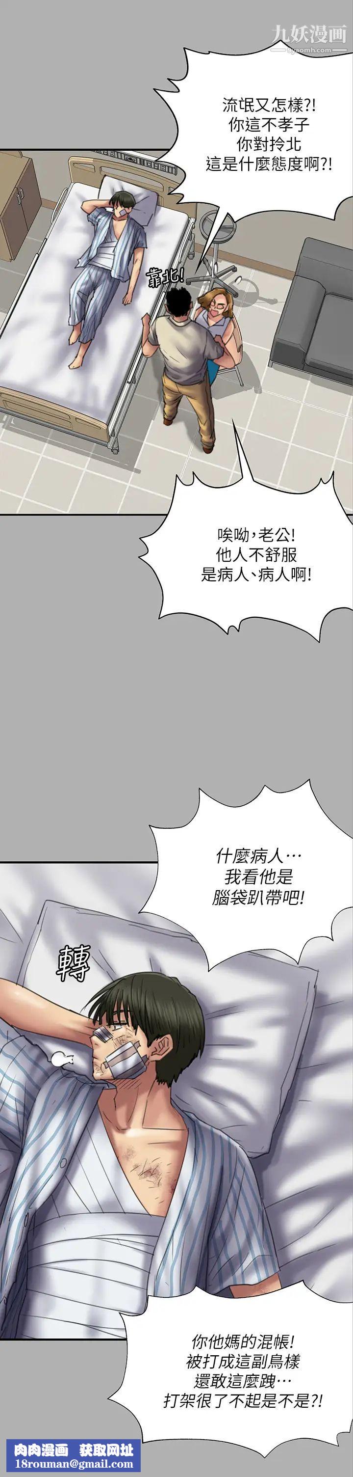 傀儡第208话-臭洋婊,爽吗?