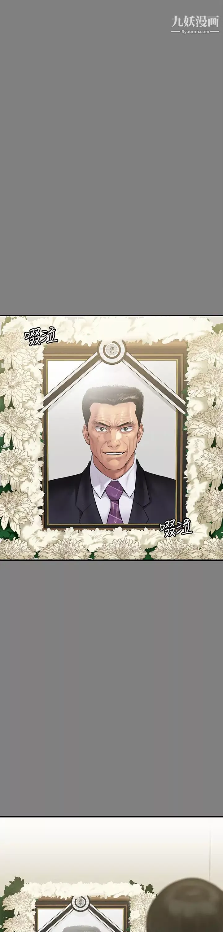 傀儡第208話-臭洋婊，爽嗎?