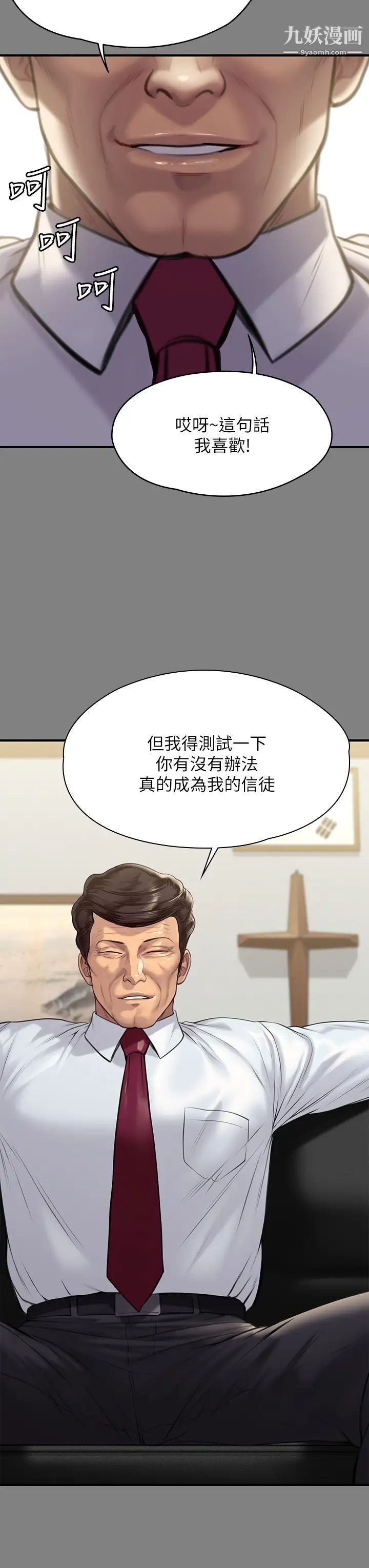 傀儡第208話-臭洋婊,爽嗎?