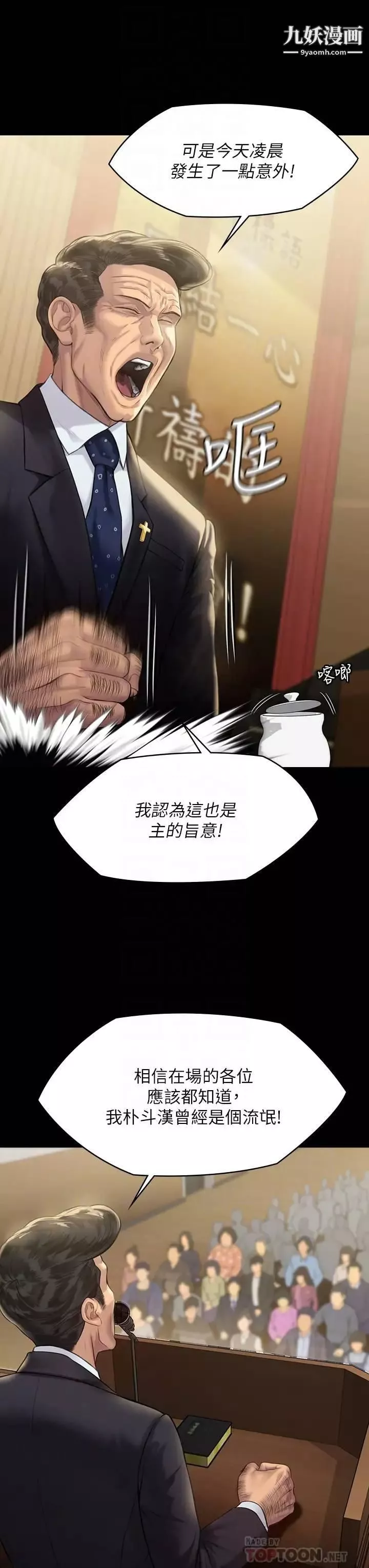 傀儡第209話-我要看你們3P