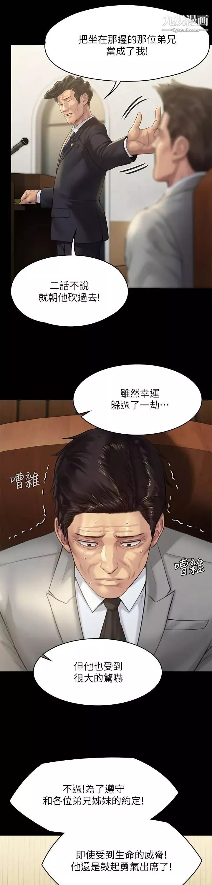 傀儡第209話-我要看你們3P