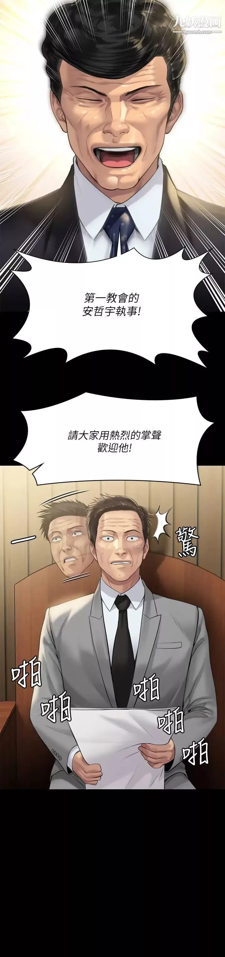 傀儡第209話-我要看你們3P