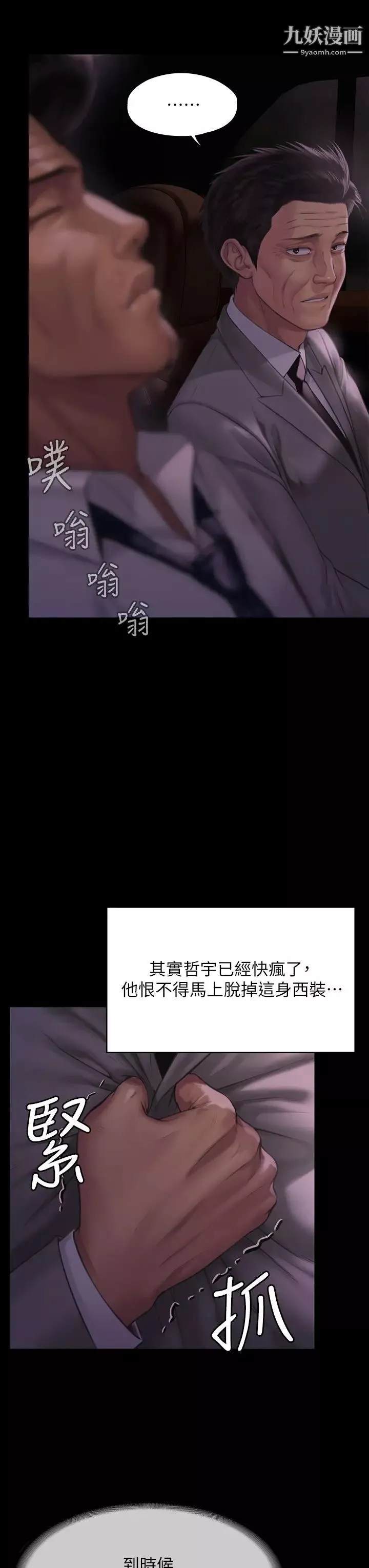 傀儡第209話-我要看你們3P