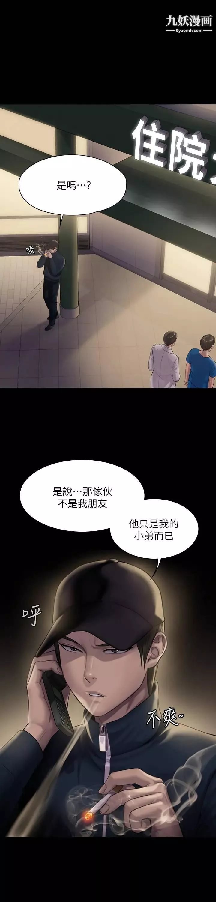 傀儡第209話-我要看你們3P
