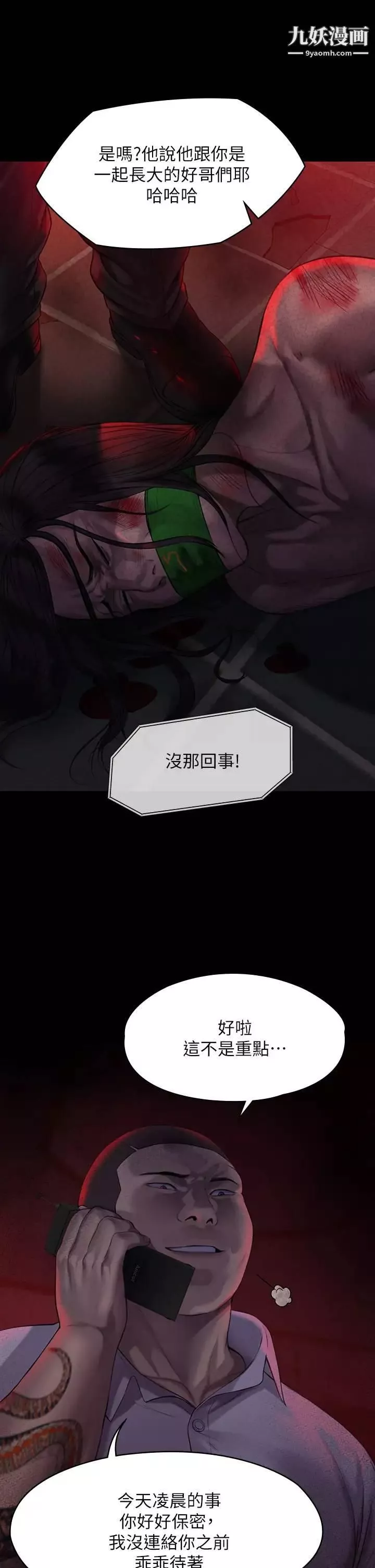 傀儡第209話-我要看你們3P